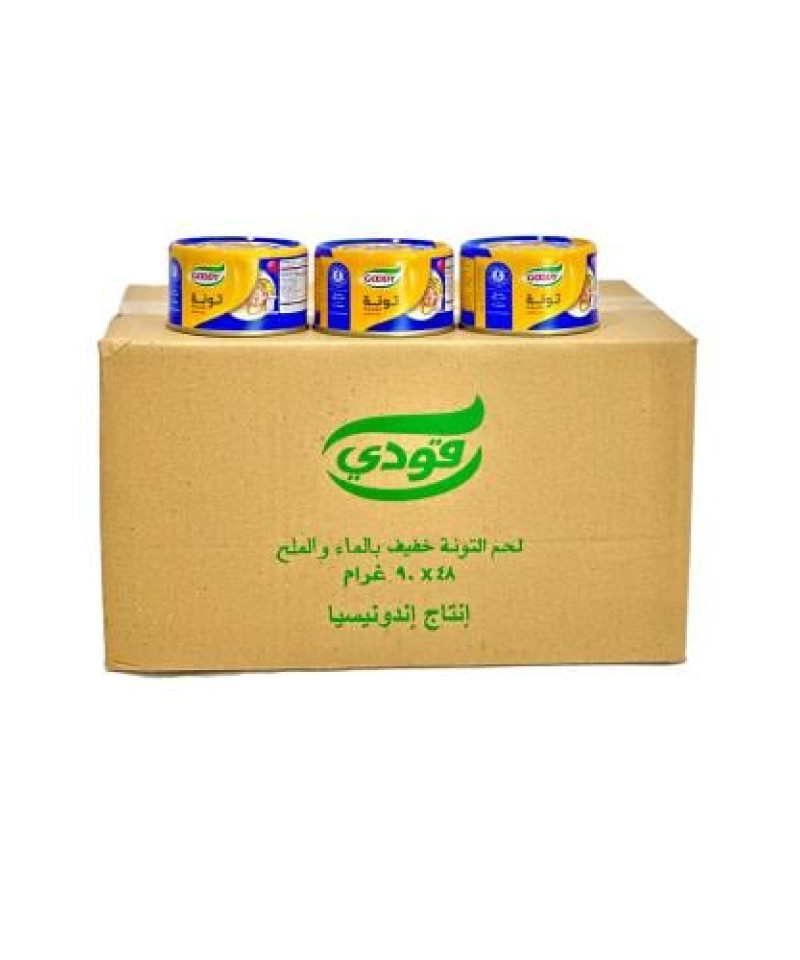 تونة قودي خفيف بالماء و الملح90ج 48حبة