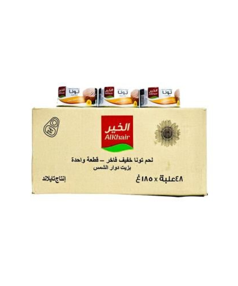 تونة الخير زيت دوار الشمس 185ج 48حبة