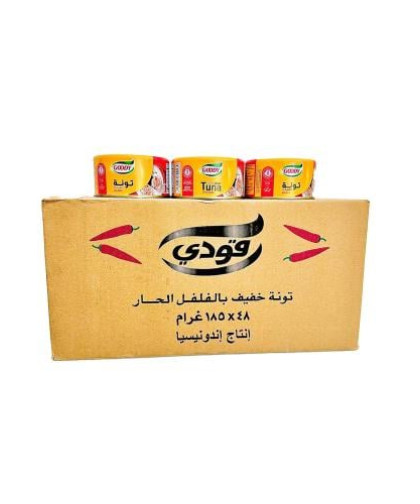 تونة قودي خفيف بالفلفل الحار 185ج 48حبة