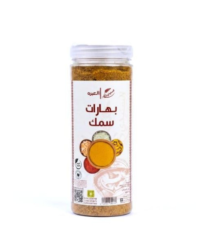 بهارات سمك السنيدي 250جم