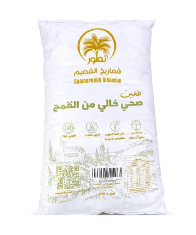 طحين صحي خالي من القمح شماريخ القصيم 5كيلو