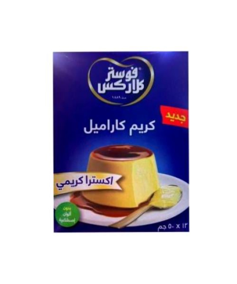 كريم كاراميل اكسترا كريمي كرتون 12كيس 50جم