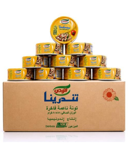 تونة قودي تندرينا 80ج نص كرتون24حبة