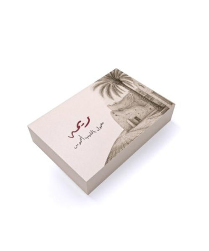 معمول ريمة بالحليب المحموس450جم