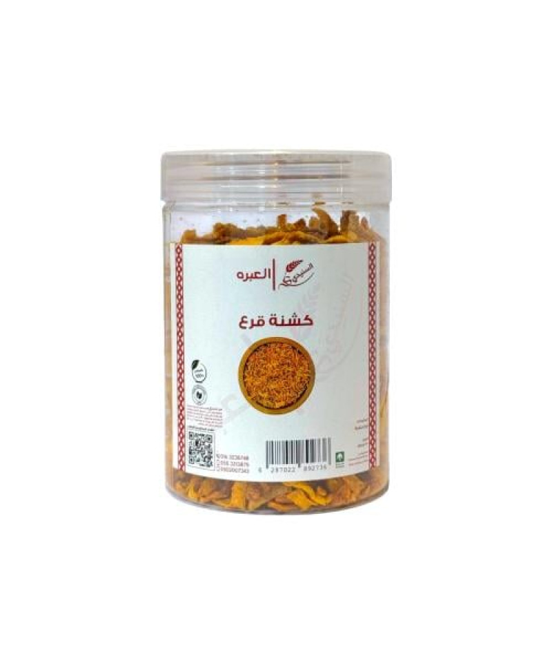 كشنة قرع السنيدي 150جرام