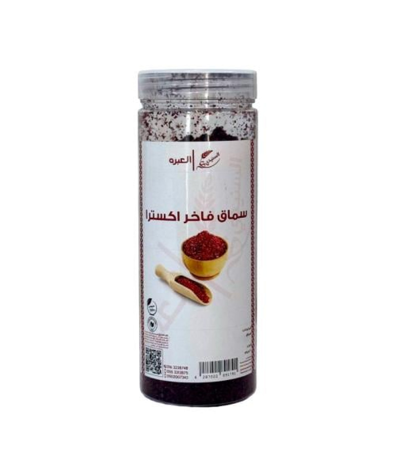 سماق فاخر اكسترا السنيدي 200جم
