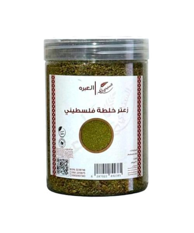زعتر خلطة فلسطيني السنيدي 300جم