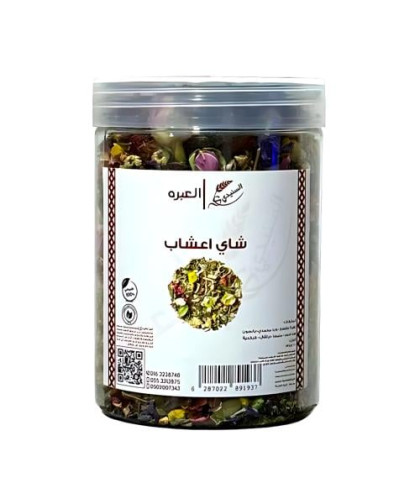 شاي اعشاب السنيدي 100جم