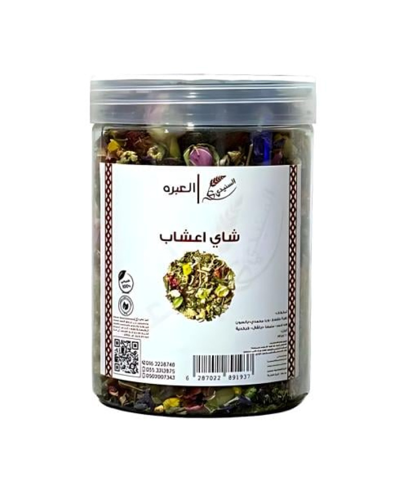 شاي اعشاب السنيدي 100جم