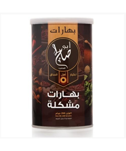 بهارات ابو صالح مشكلة 200ج