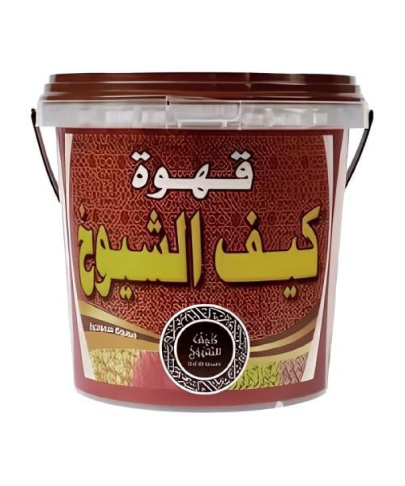 قهوه كيف الشيوخ 1ك