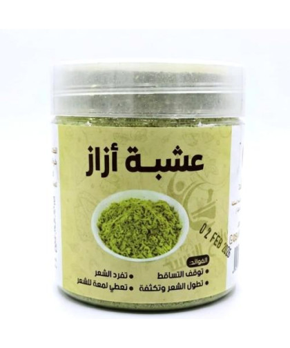عشبة ازاز صالح الرشيد