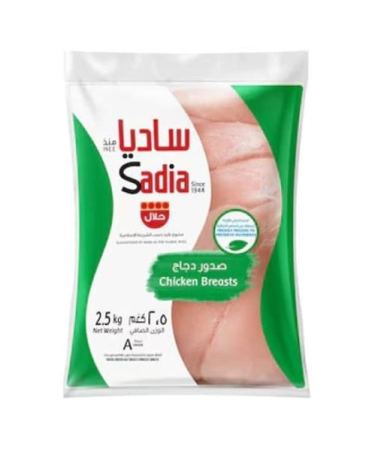 صدور دجاج ساديا 2.5 كجم