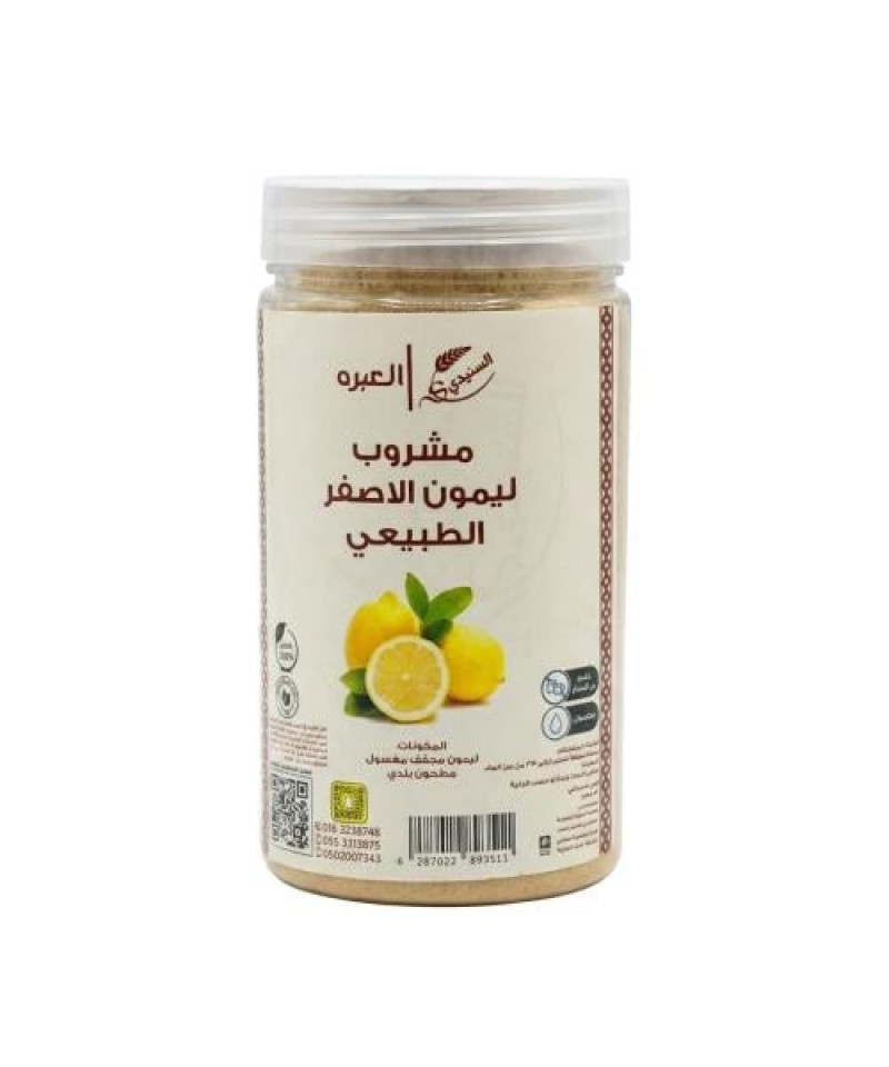 ليمون مجفف بلدي السنيدي 150جم