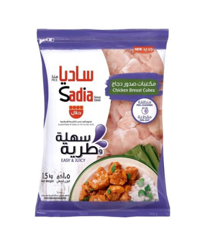 مكعبات صدور دجاج ساديا 1.5كجم