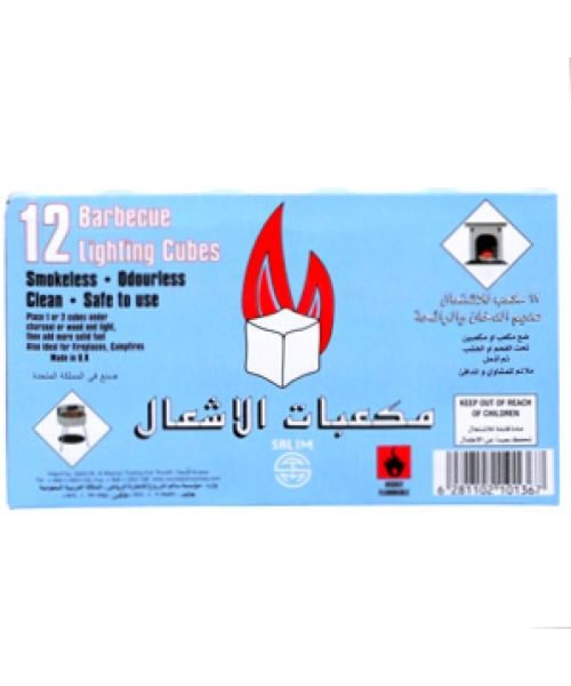 مولع فحم مكعبات صغير 12مكعب