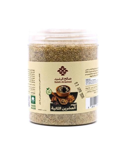 العشرين الثانية لهوم صالح الرشيد