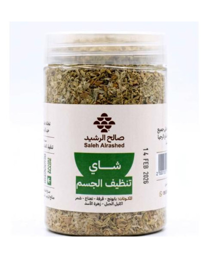 شاي تنظيف الجسم صالح الرشيد 200جم