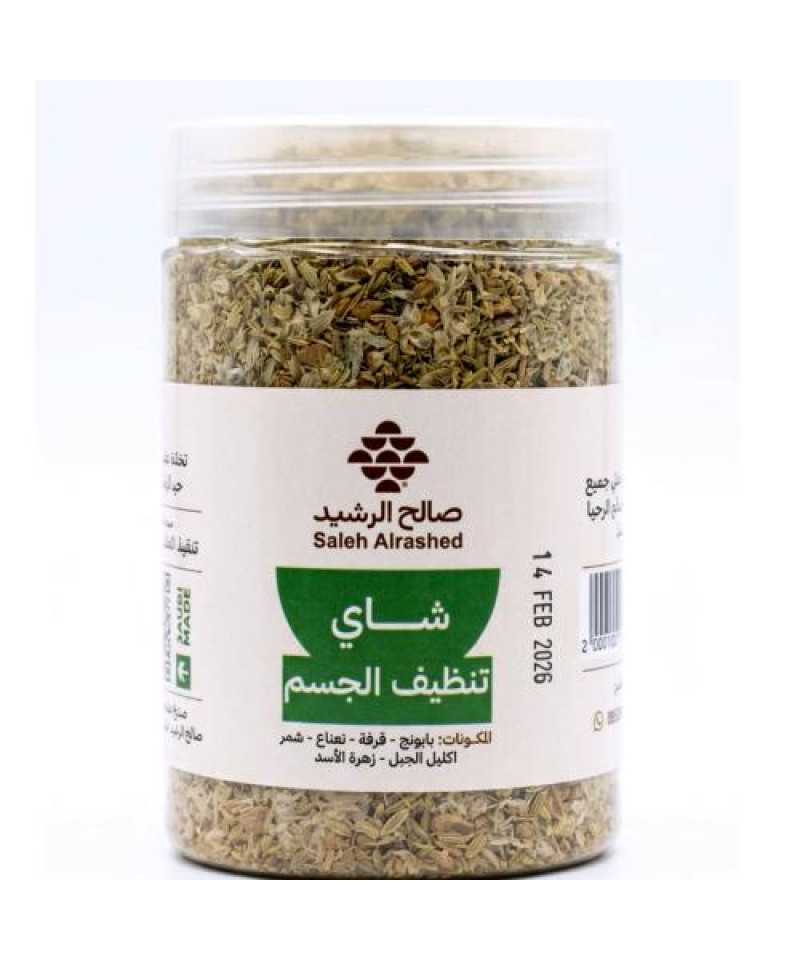 شاي تنظيف الجسم صالح الرشيد 200جم