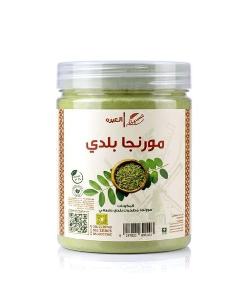 مورنجا بلدي مطحون السنيدي 150جم