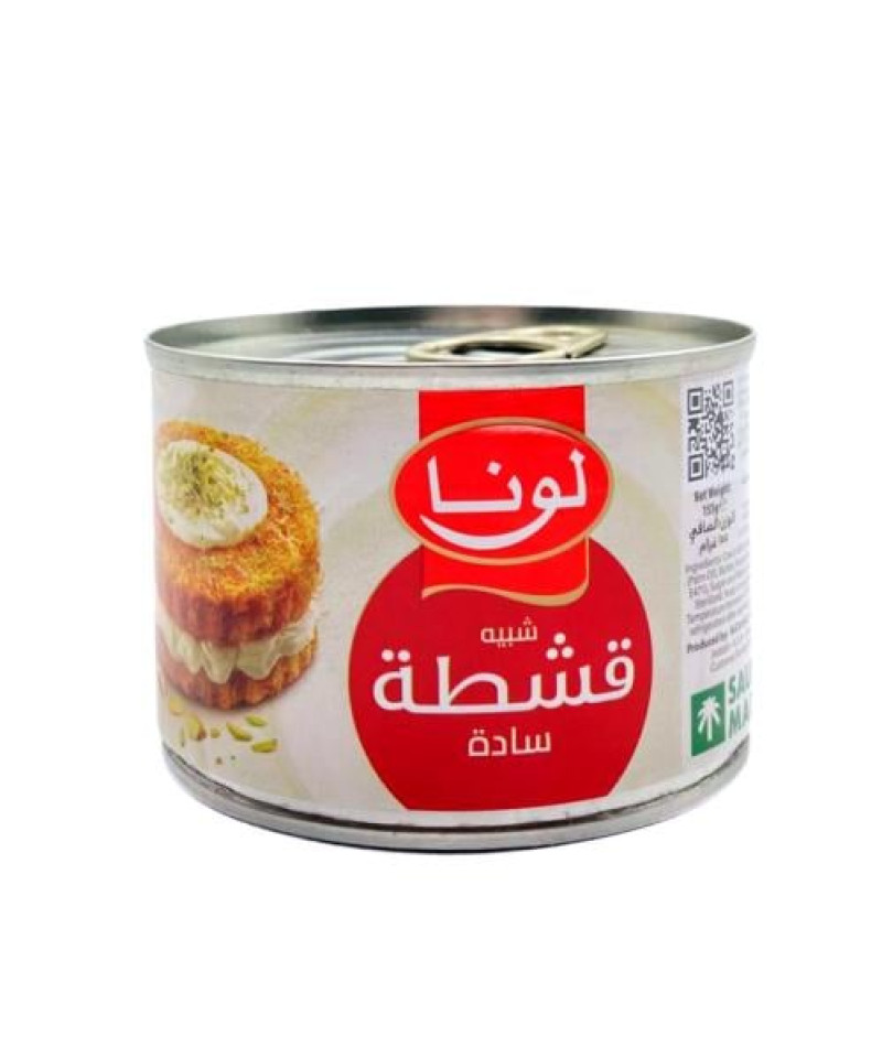 شبية قشطة لونا بالزيت النباتي 155ج