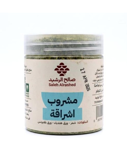 مشروب اشراقة صالح الرشيد
