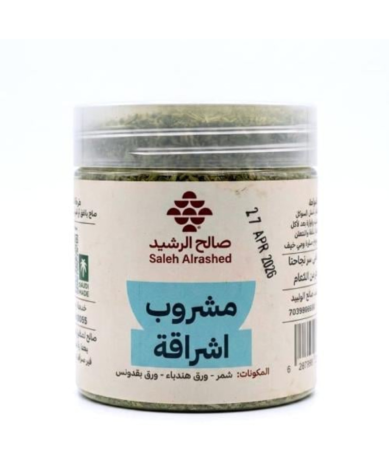 مشروب اشراقة صالح الرشيد