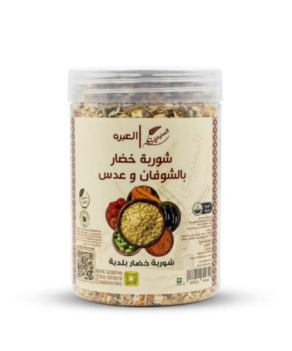 شوربة خضار بالشوفان والعدس السنيدي 400جم