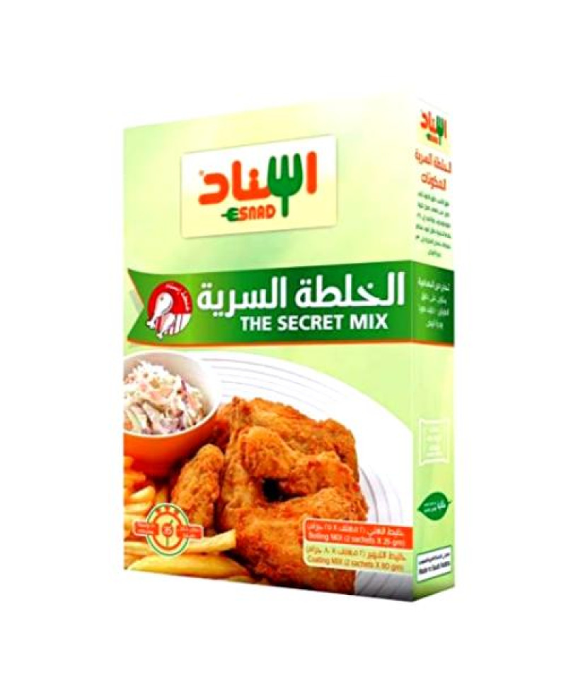 بهارات اسناد الخلطة السرية 210ج