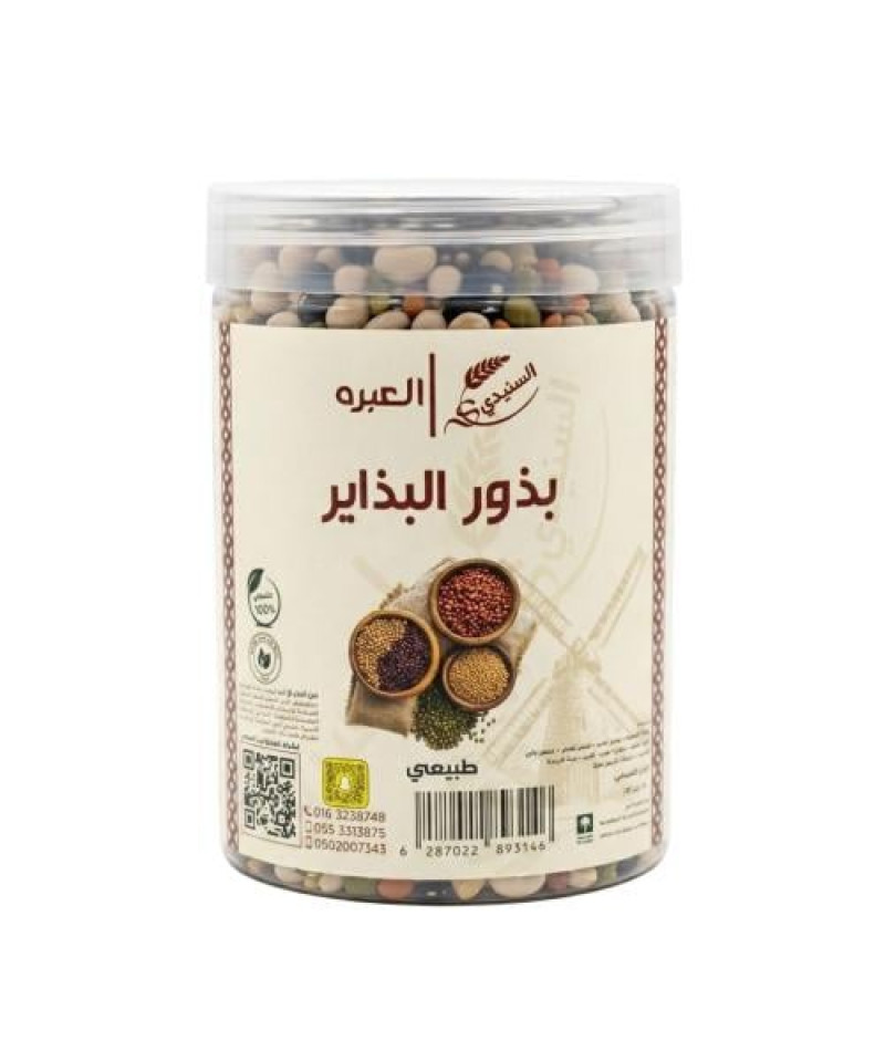 بذور البذاير النسيدي 500جم