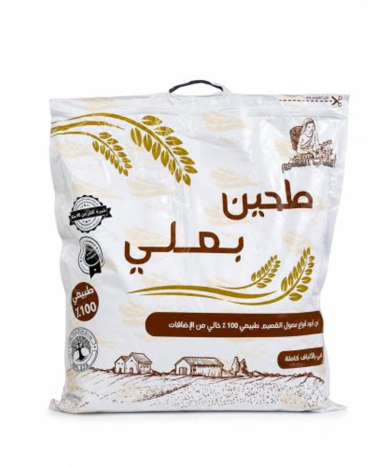 طحين بعلي القصيم 5ك