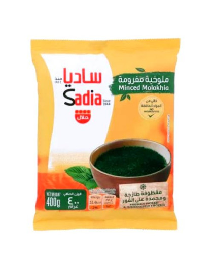 ملوخية مفرومة ساديا 400ج