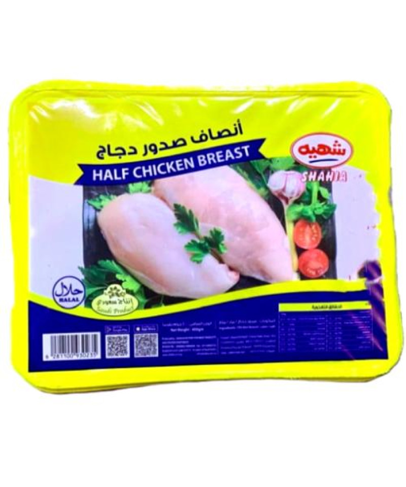 انصاف صدور دجاج شهية 400ج
