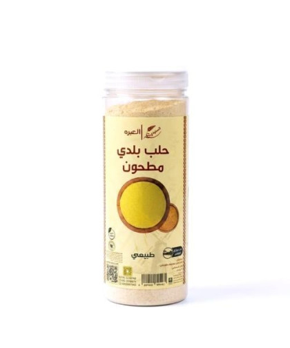 حلب بلدي مطحون السنيدي 300جم