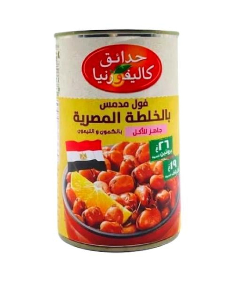 فول خلطة مصرية 450ج