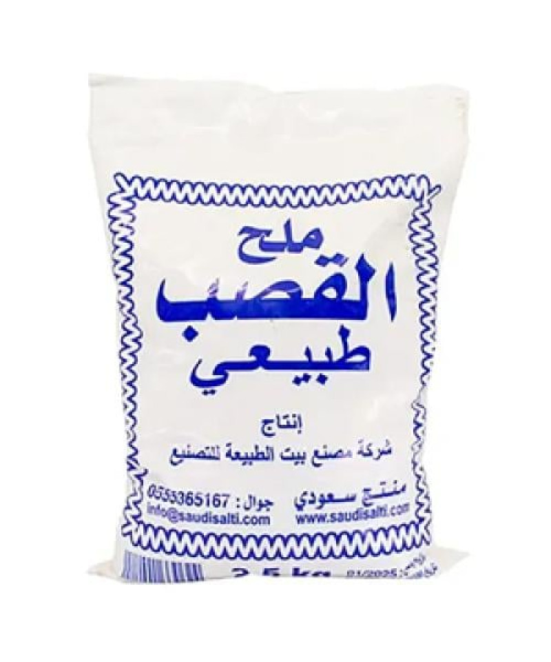 ملح خشن